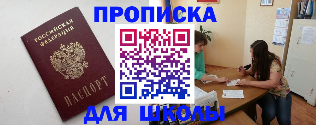 временная регистрация недорого в Печоре