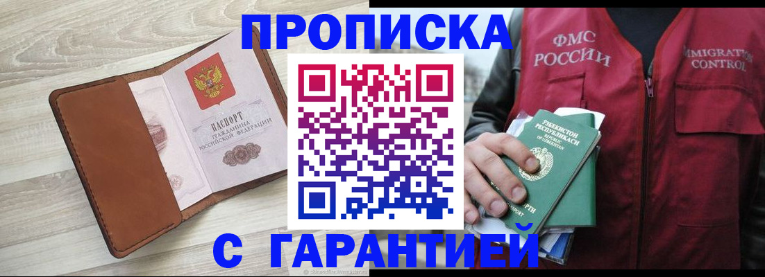 прописка для школы в Печоре