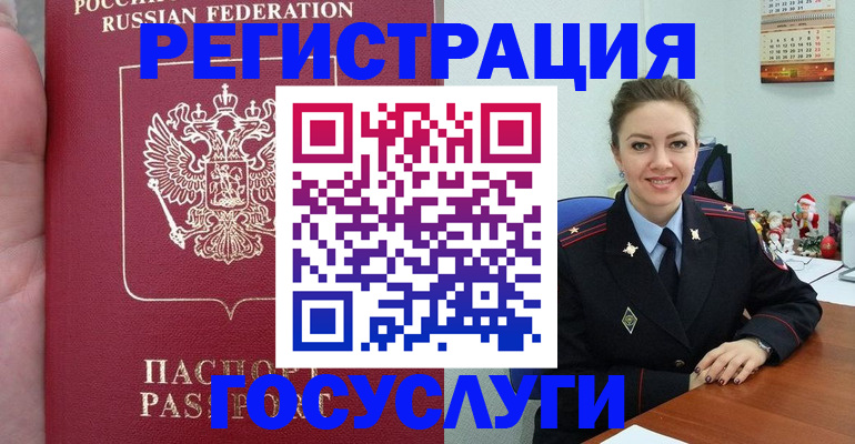 регистрация для школы в Печоре