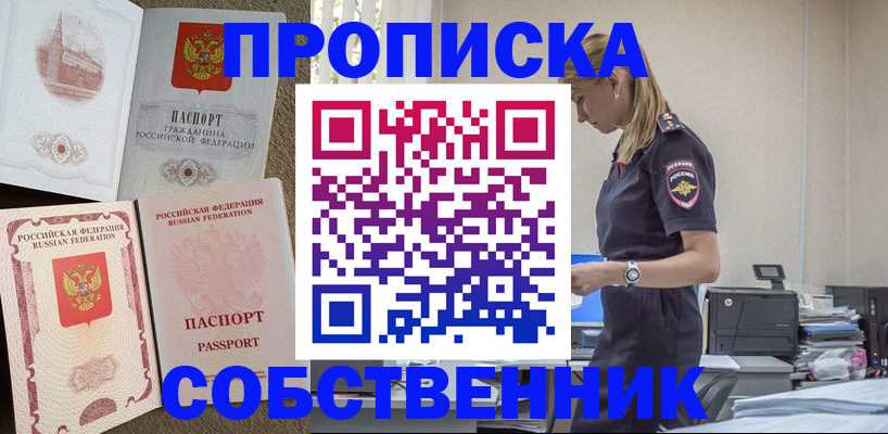 найти адрес прописки в Печоре