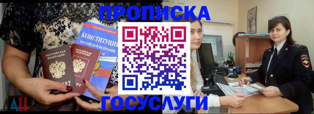 прописка поиск в Печоре